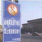 
街中に設置された花火や爆竹の使用禁止を示す表示板

